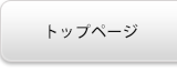 防水工事のアステップ(astep) トップページ