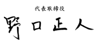 アステップ代表取締役 野口正人